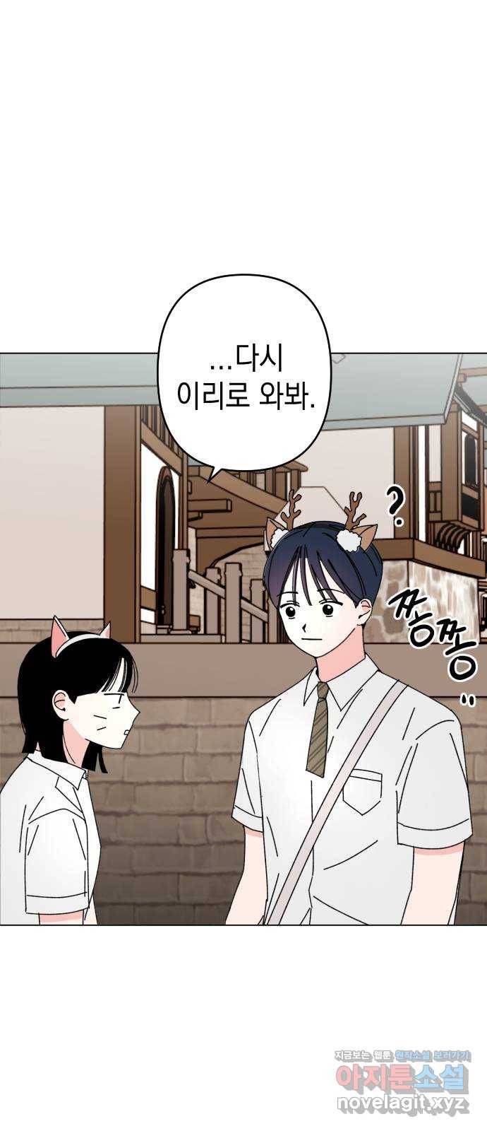 구해줘, 호구! 30화 32