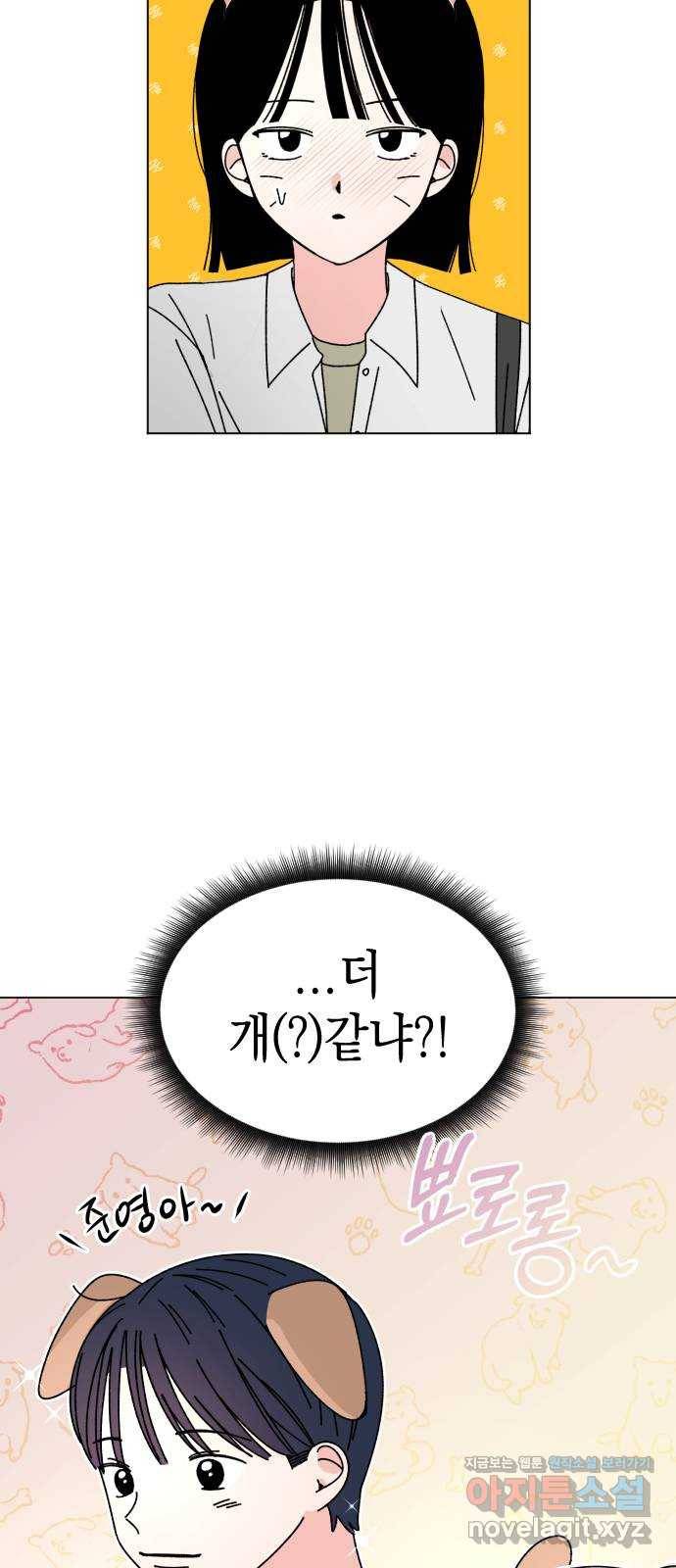 구해줘, 호구! 30화 35