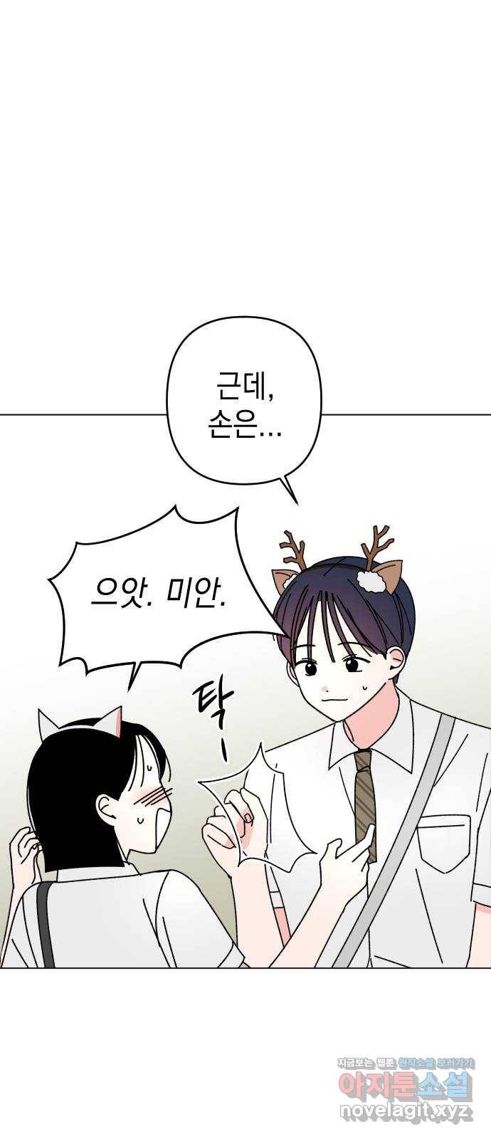 구해줘, 호구! 30화 38