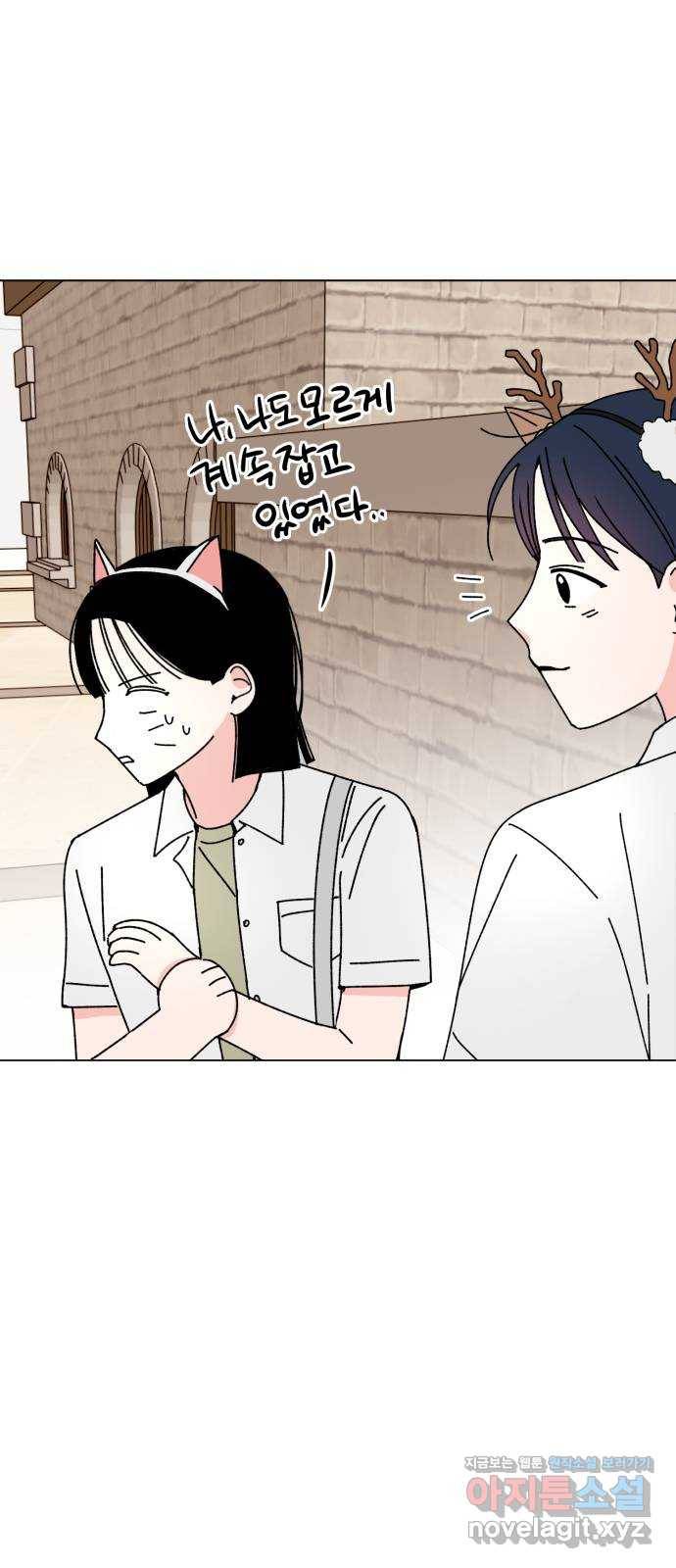 구해줘, 호구! 30화 39