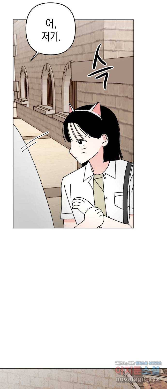 구해줘, 호구! 30화 40