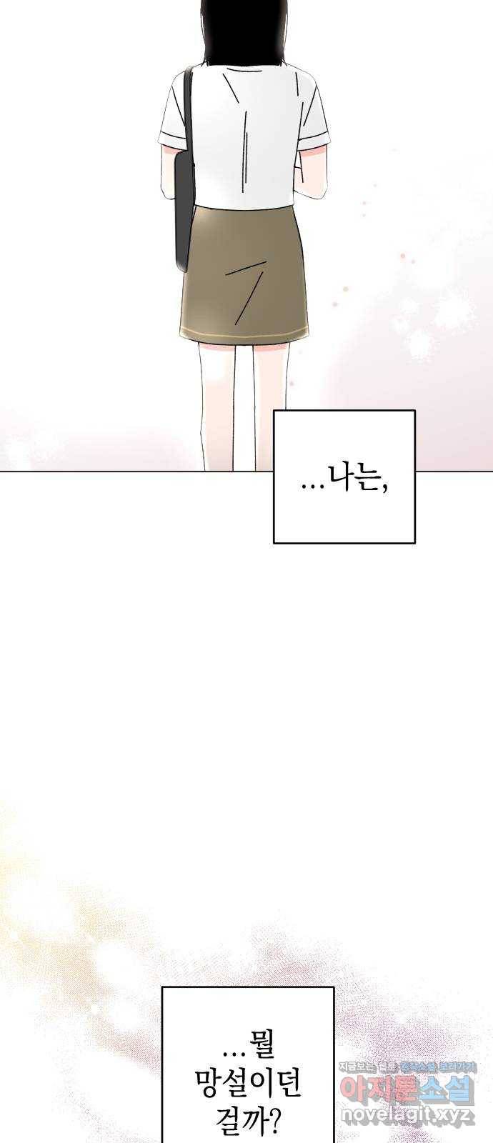 구해줘, 호구! 30화 48