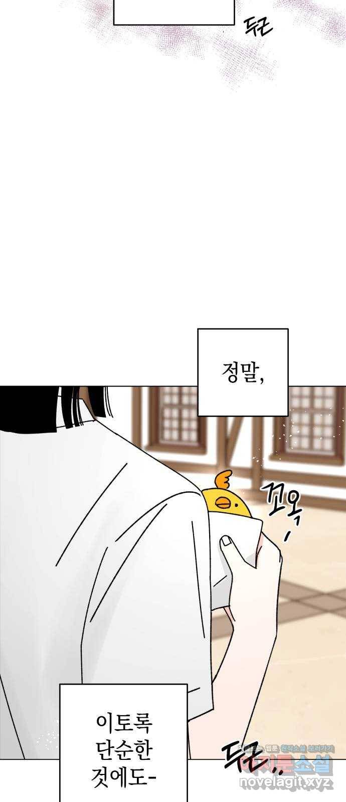 구해줘, 호구! 30화 49