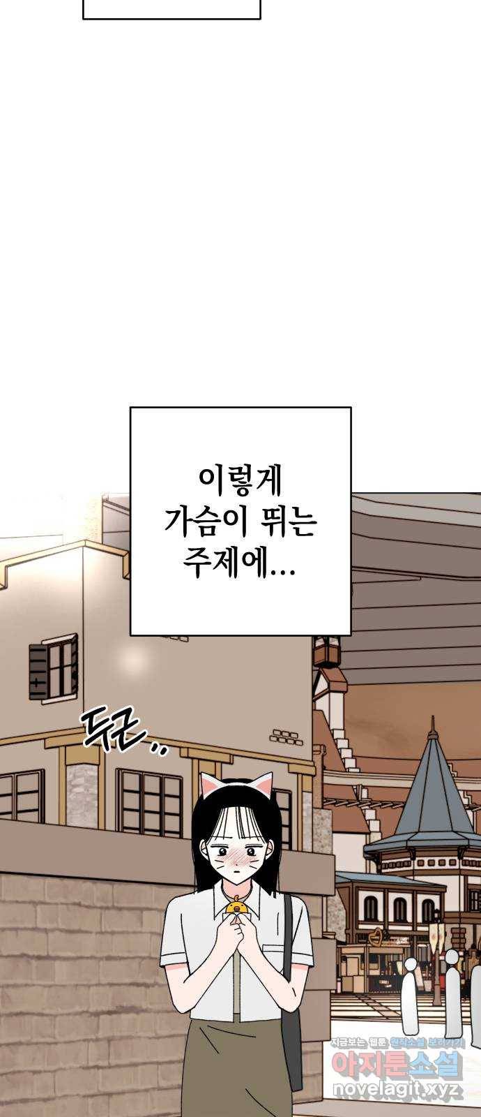 구해줘, 호구! 30화 50