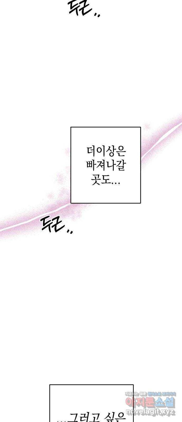 구해줘, 호구! 30화 52