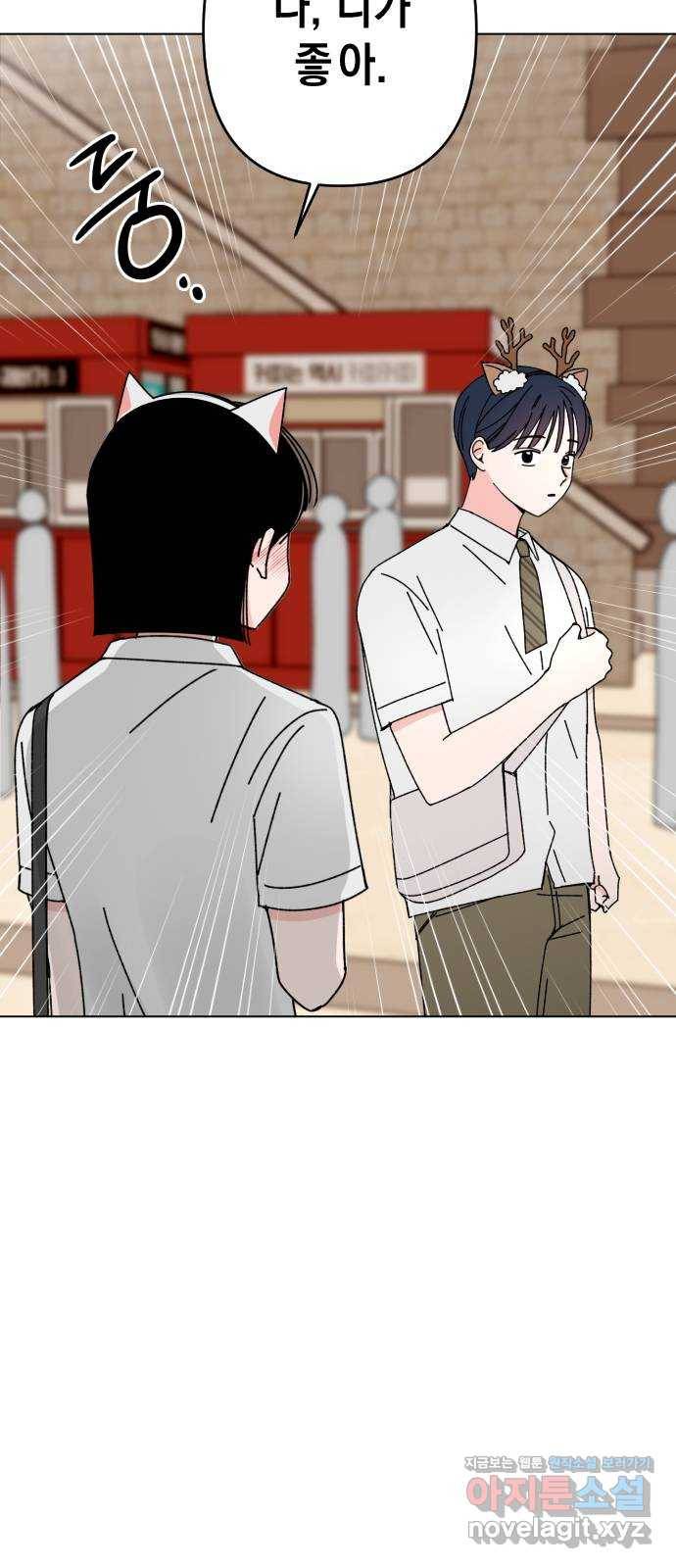 구해줘, 호구! 30화 55