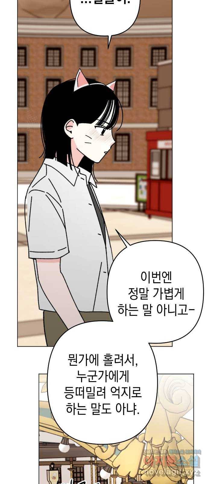 구해줘, 호구! 30화 58