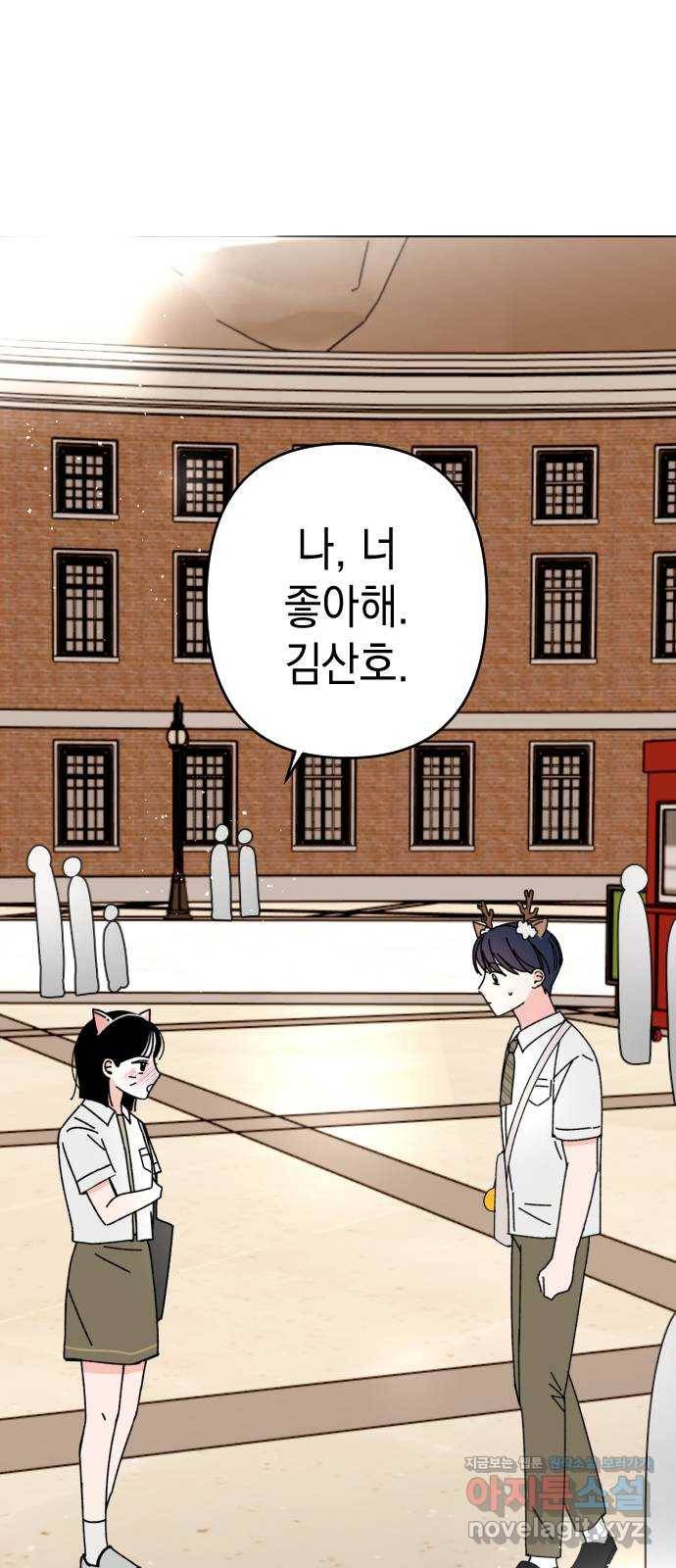 구해줘, 호구! 30화 61