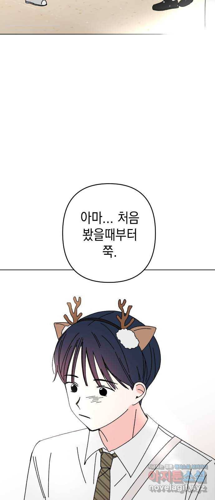 구해줘, 호구! 30화 62