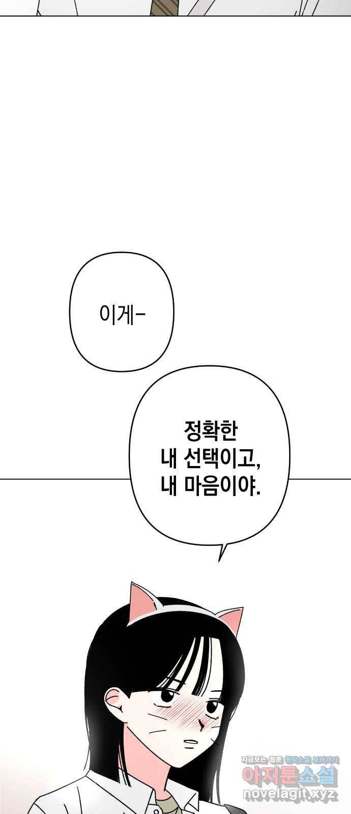 구해줘, 호구! 30화 63