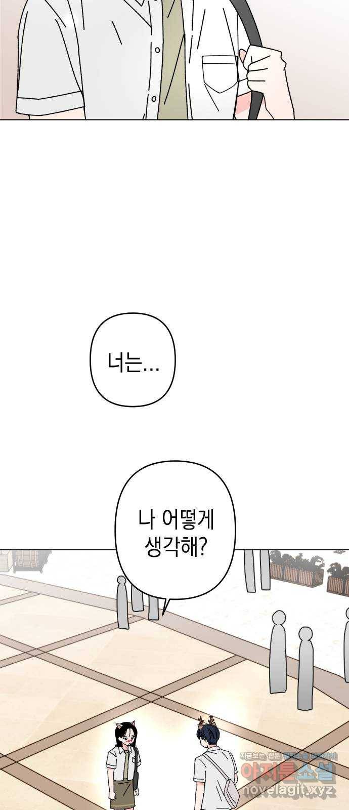 구해줘, 호구! 30화 64