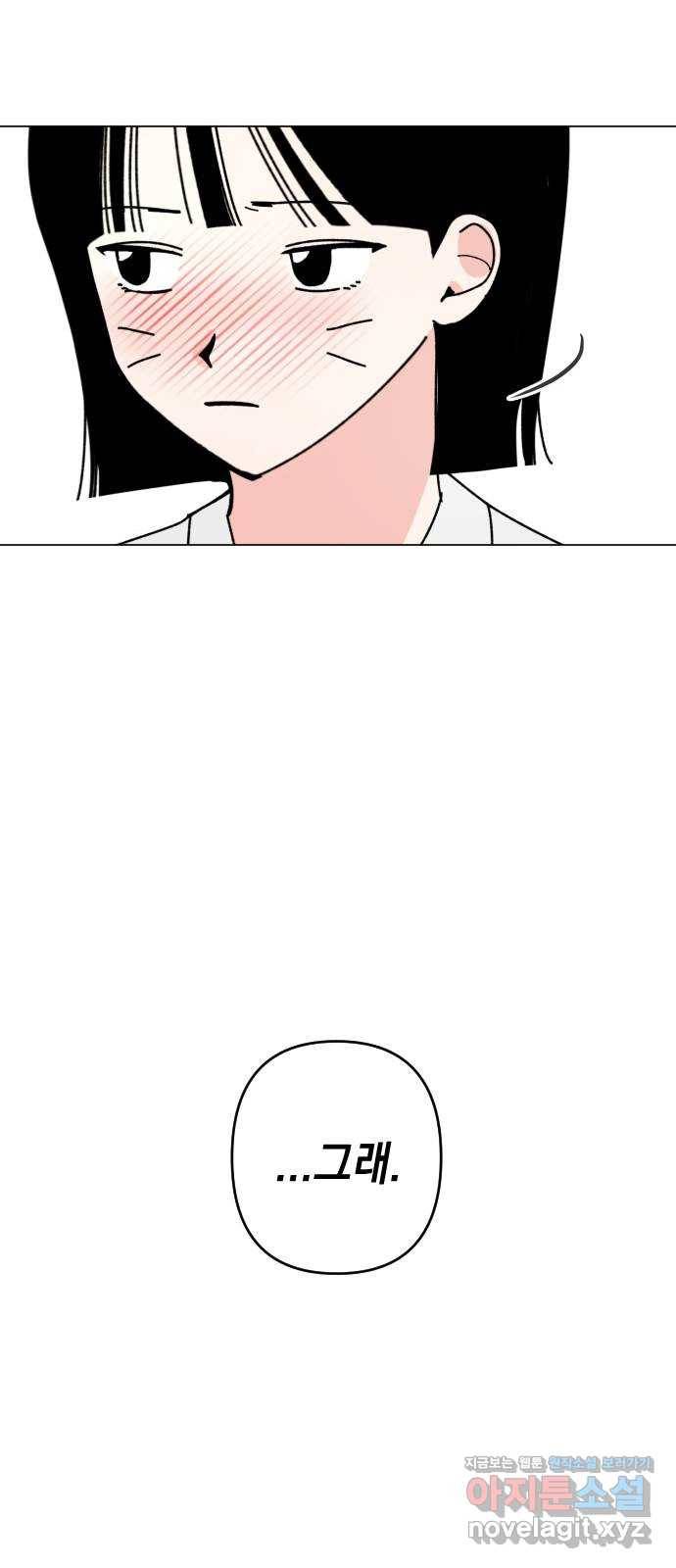 구해줘, 호구! 30화 70