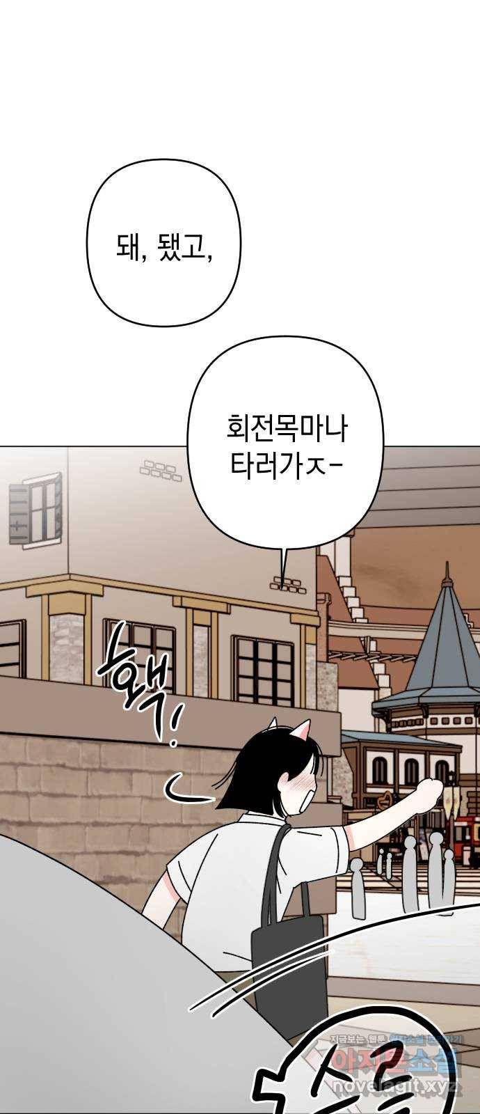구해줘, 호구! 30화 72