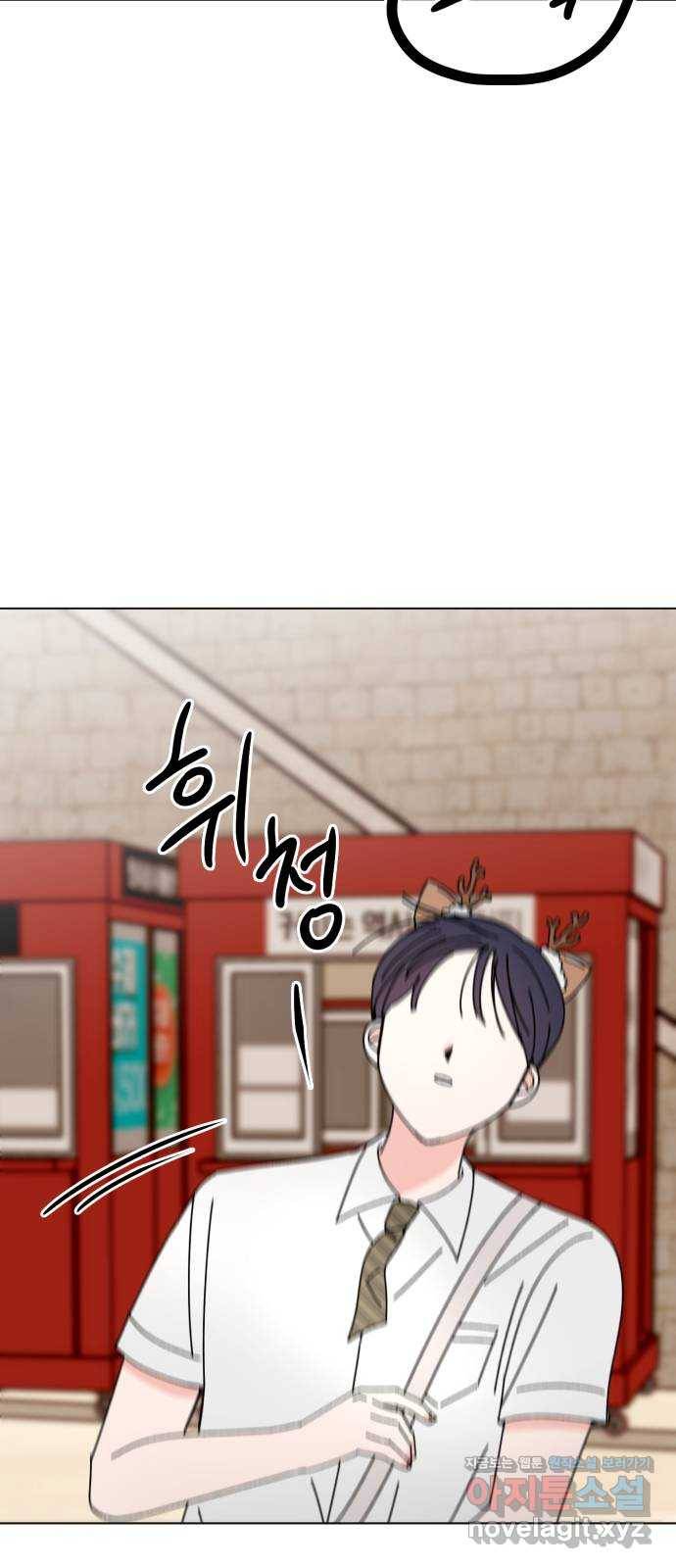 구해줘, 호구! 30화 73