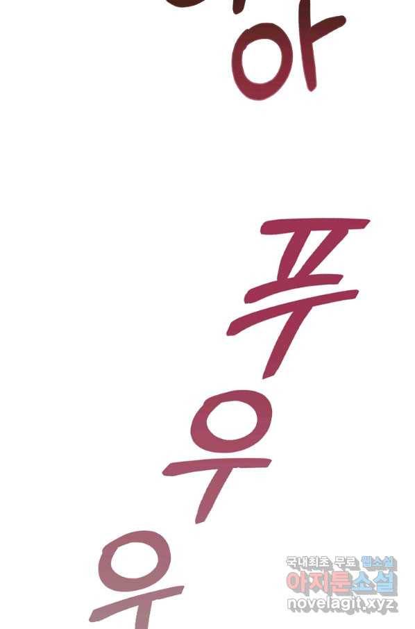 대공님의 애완 수인 6화 9