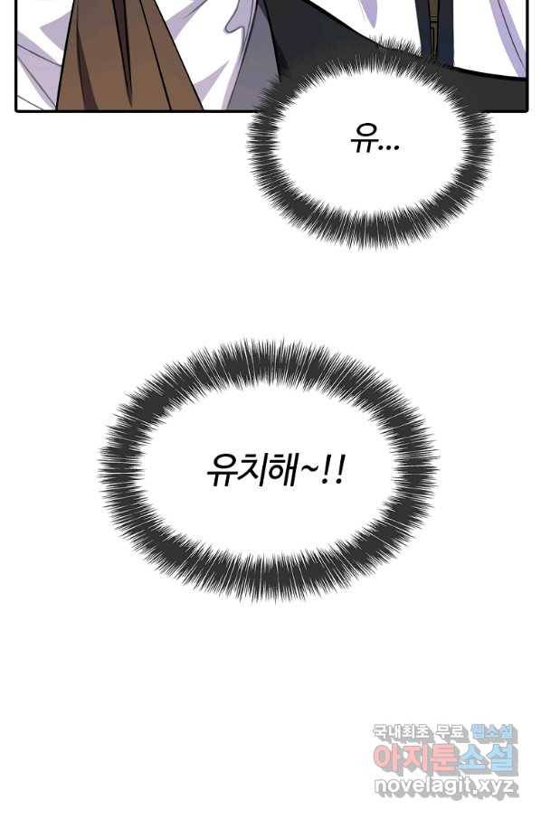 대공님의 애완 수인 6화 28