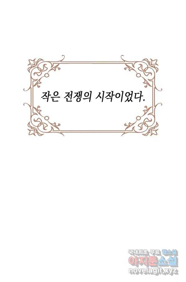 대공님의 애완 수인 6화 29