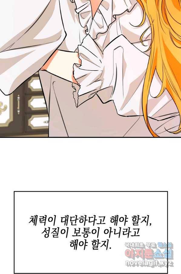 대공님의 애완 수인 6화 34