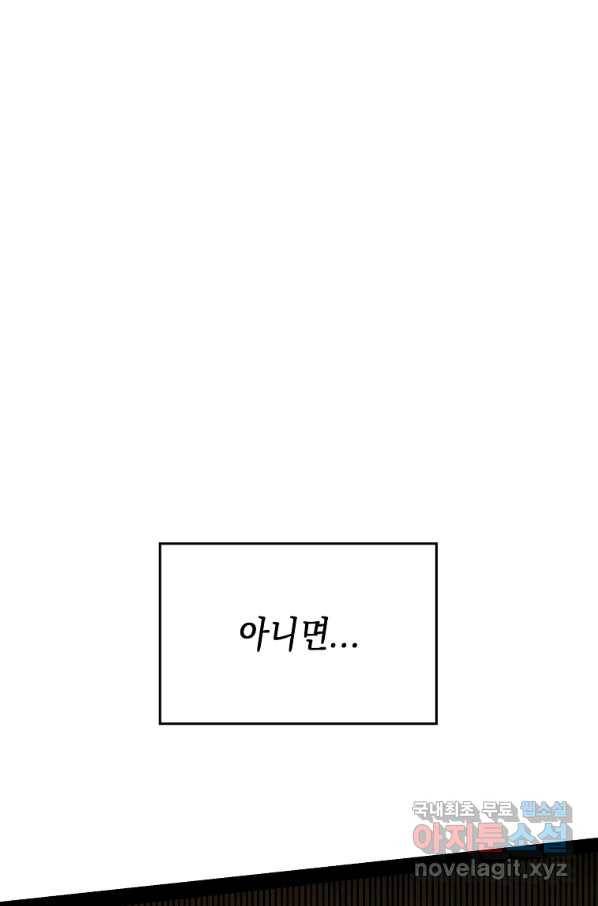 대공님의 애완 수인 6화 35