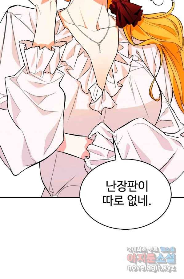 대공님의 애완 수인 6화 40