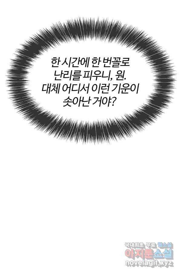 대공님의 애완 수인 6화 41