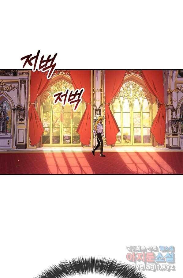 대공님의 애완 수인 6화 43