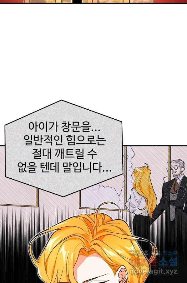 대공님의 애완 수인 6화 51