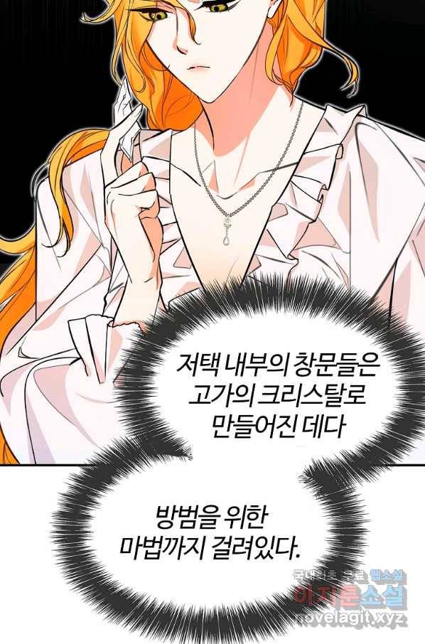대공님의 애완 수인 6화 52
