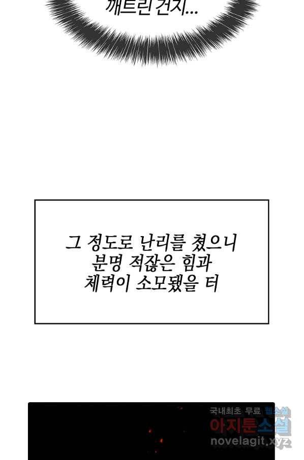 대공님의 애완 수인 6화 55