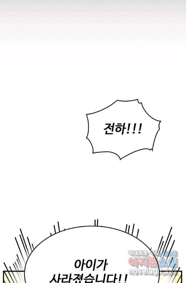 대공님의 애완 수인 6화 63