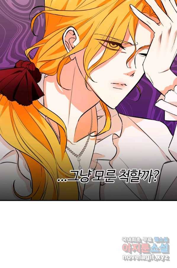 대공님의 애완 수인 6화 77