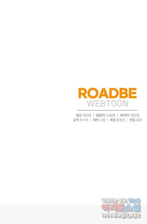 대공님의 애완 수인 6화 89