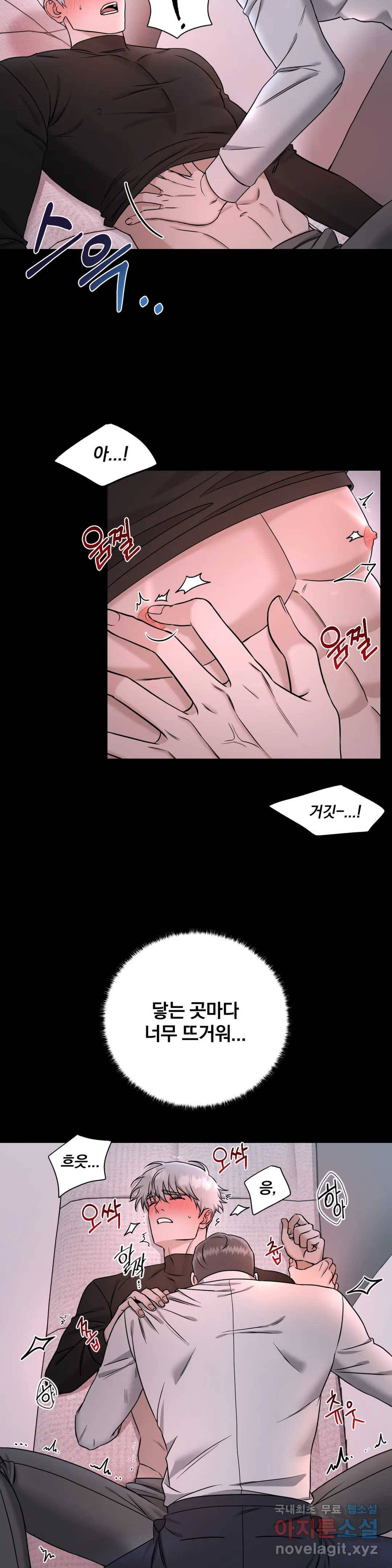 [광공단편선] 트랩 3화 4