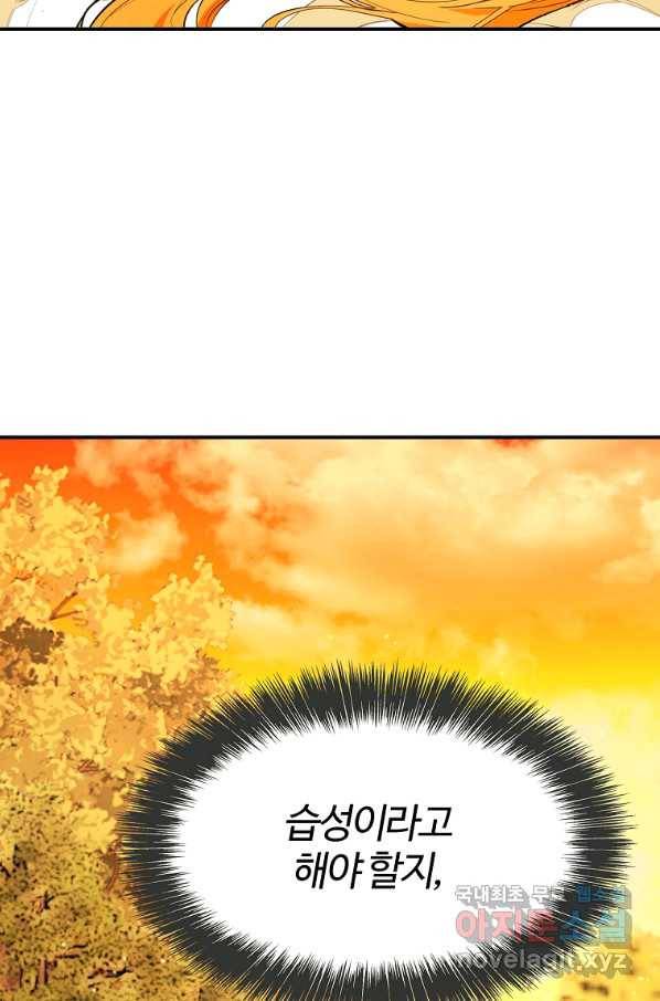 대공님의 애완 수인 12화 4