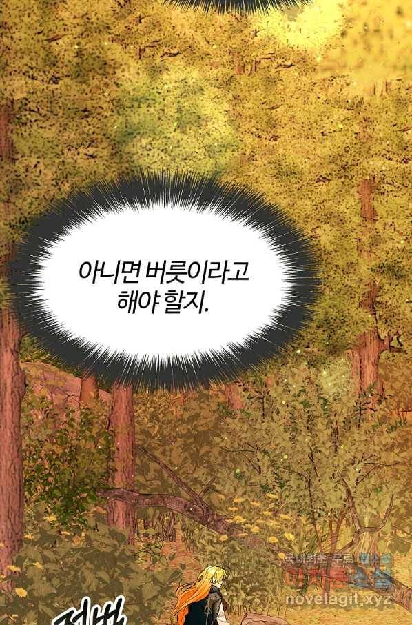 대공님의 애완 수인 12화 5