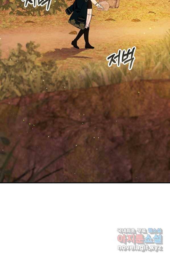 대공님의 애완 수인 12화 6