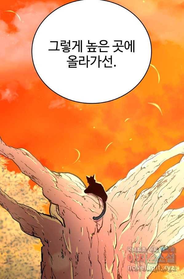 대공님의 애완 수인 12화 10