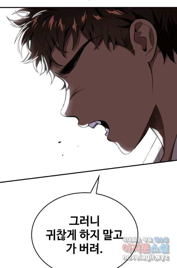 대공님의 애완 수인 12화 13