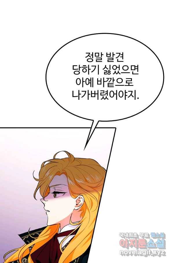 대공님의 애완 수인 12화 16