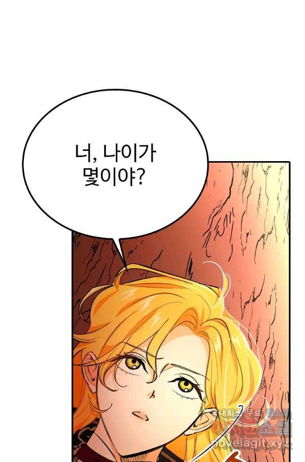 대공님의 애완 수인 12화 19