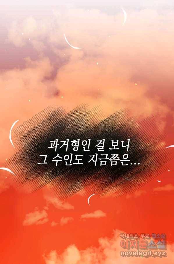 대공님의 애완 수인 12화 28