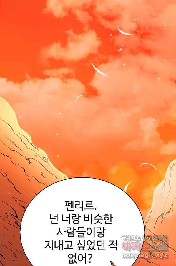 대공님의 애완 수인 12화 29