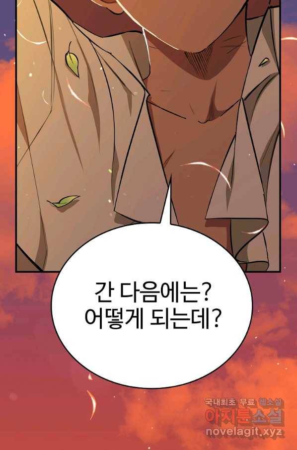 대공님의 애완 수인 12화 33