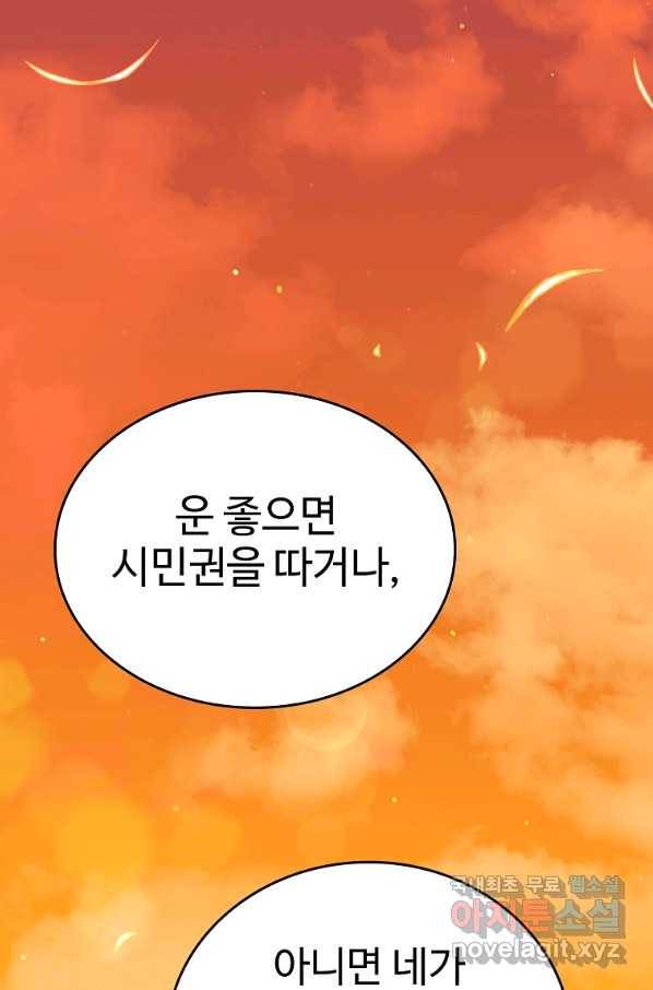 대공님의 애완 수인 12화 34
