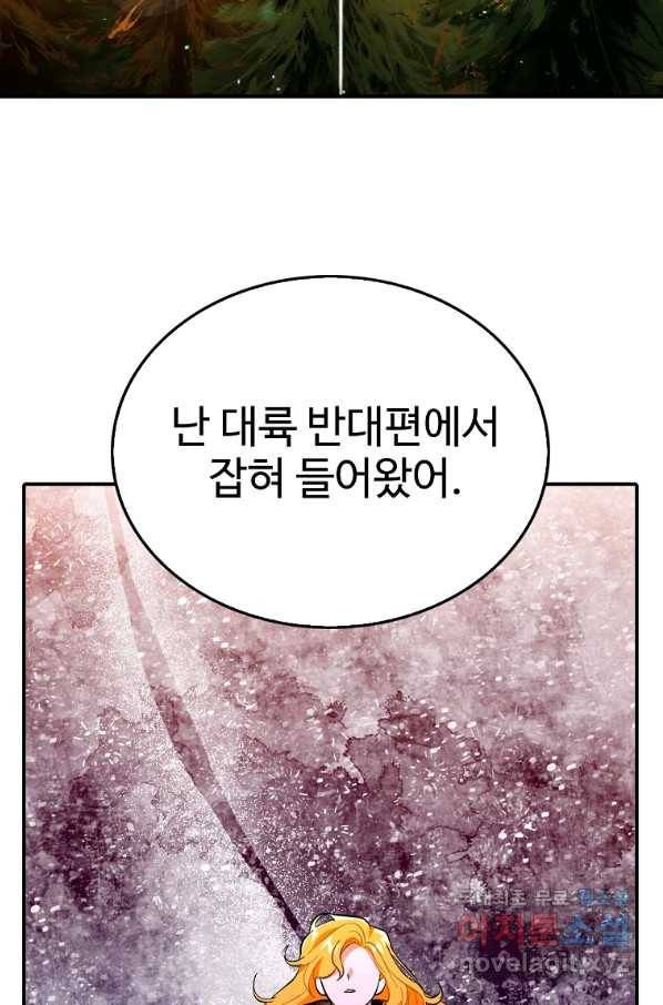 대공님의 애완 수인 12화 36