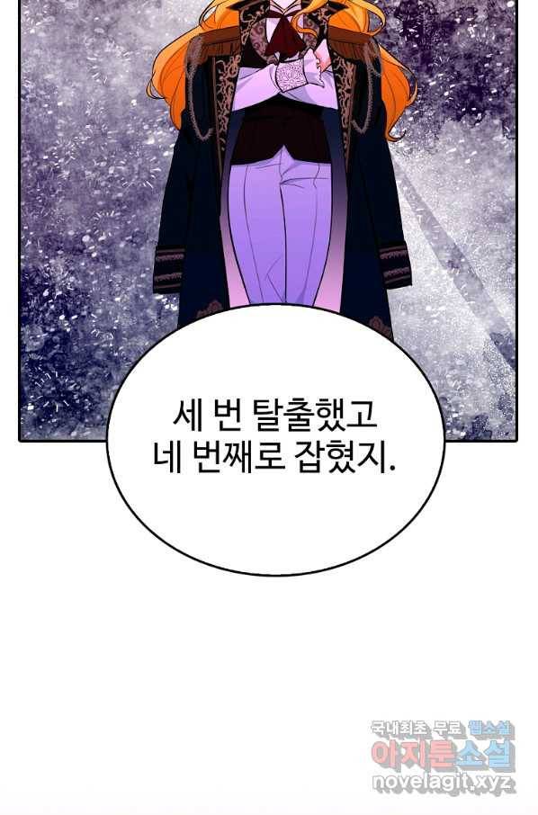대공님의 애완 수인 12화 37