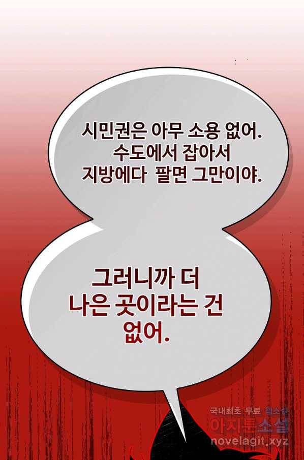 대공님의 애완 수인 12화 38