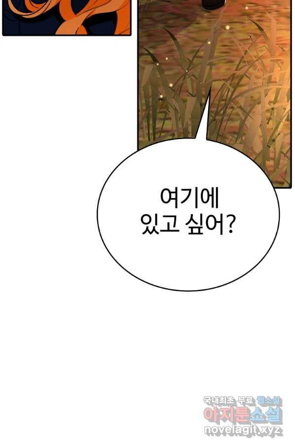 대공님의 애완 수인 12화 42