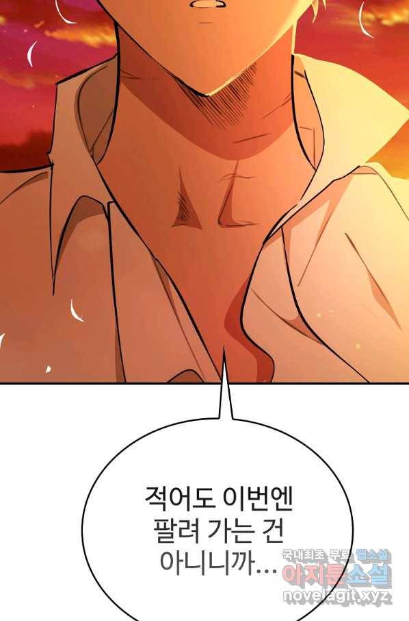 대공님의 애완 수인 12화 50