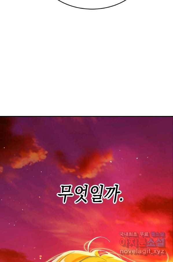 대공님의 애완 수인 12화 51
